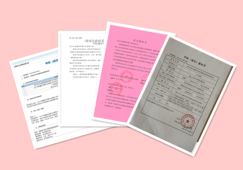 锦绣山河，再添新妆 ，5.94亿，腾博会环境环卫服务再下四城！