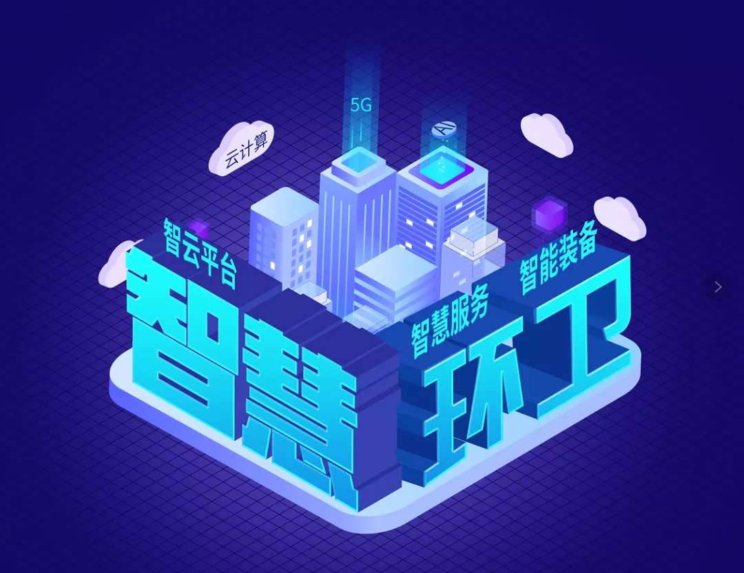 腾博会环境近15亿可转换公司债券成功发行，积极推动智慧环卫发展