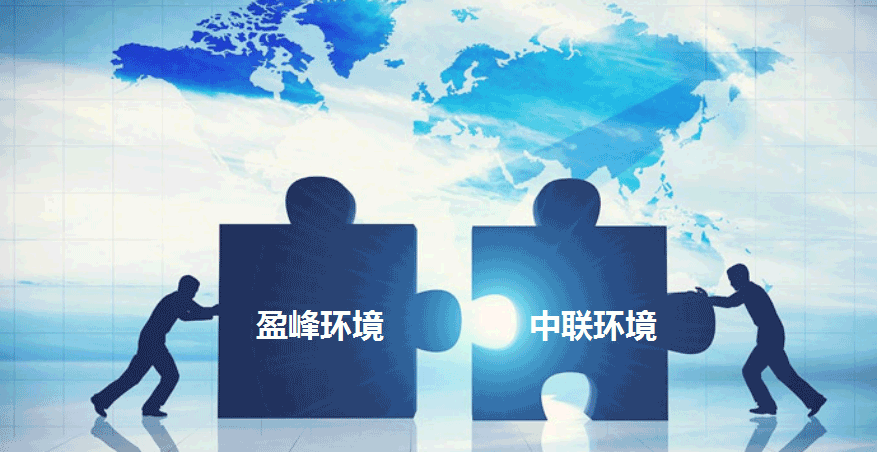 环卫龙头新征程，腾博会环境拟152.5亿并购中联环境