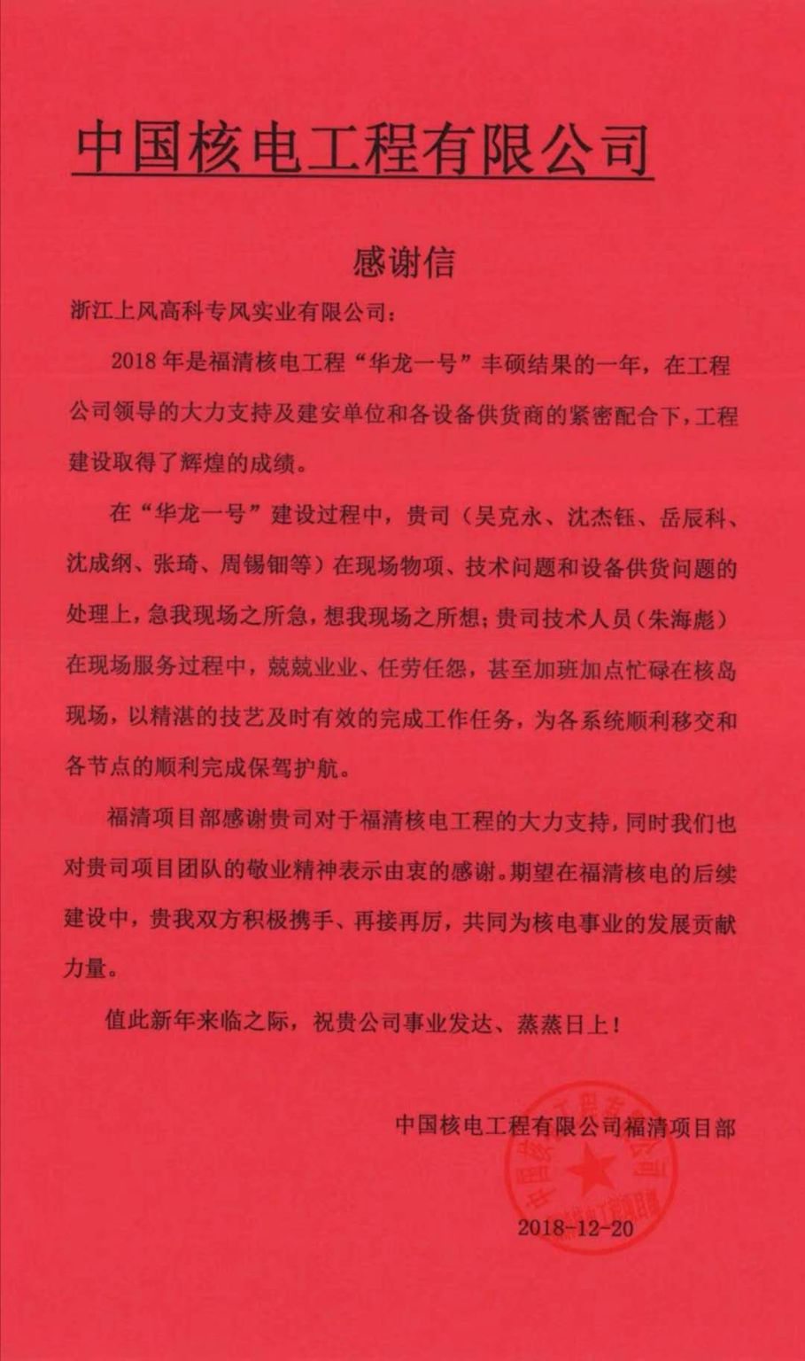 圣诞前夜，腾博会环境员工收到来自客户最好的“礼物”