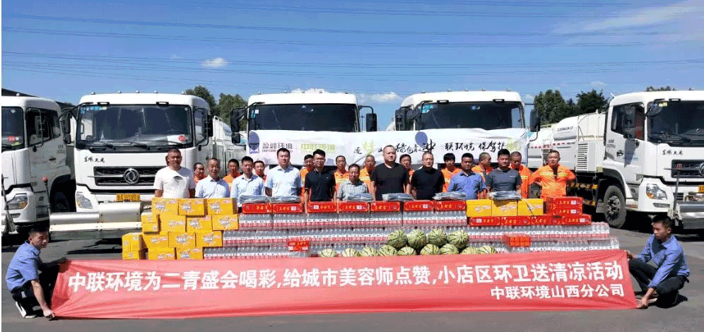 助力国家第二届青年运动会，腾博会环境在行动！