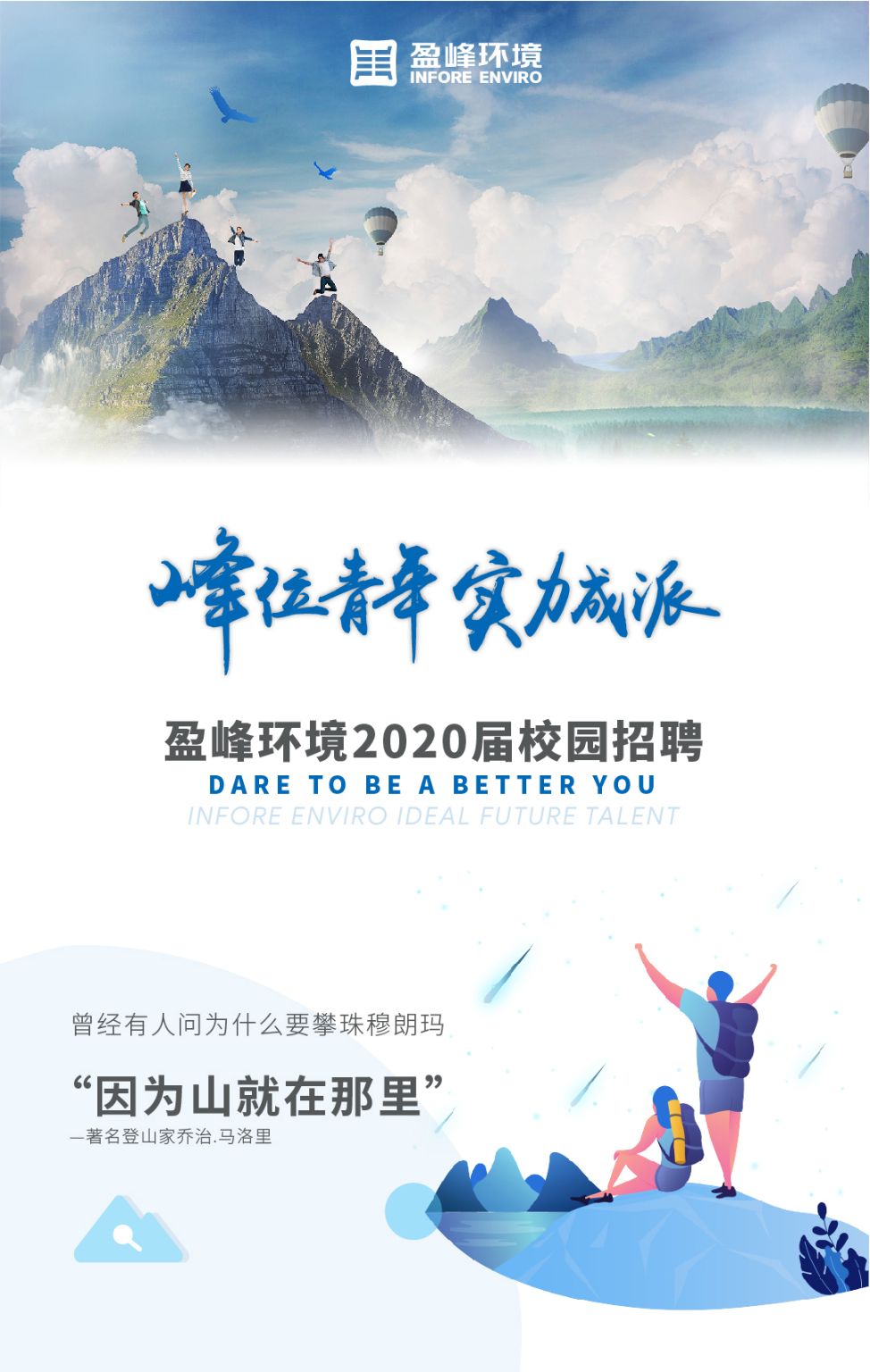 腾博会环境2020年校园招聘正式启动！