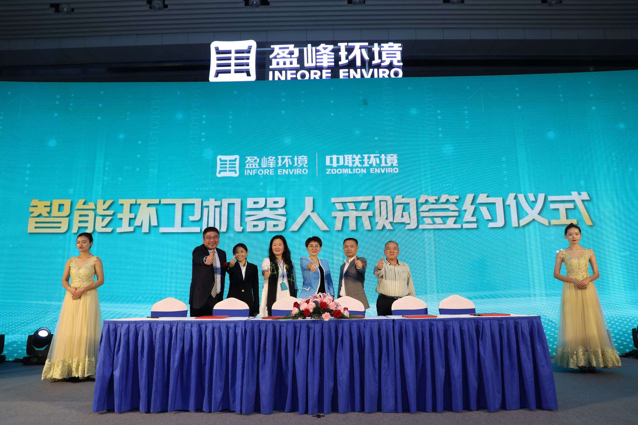 “以小见大 智造美丽中国” ——腾博会中联环境智能环卫机器人产品发布会成功举行