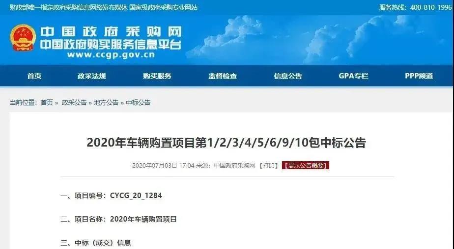 6037.5万！腾博会环境中标北京新能源环卫装备采购项目