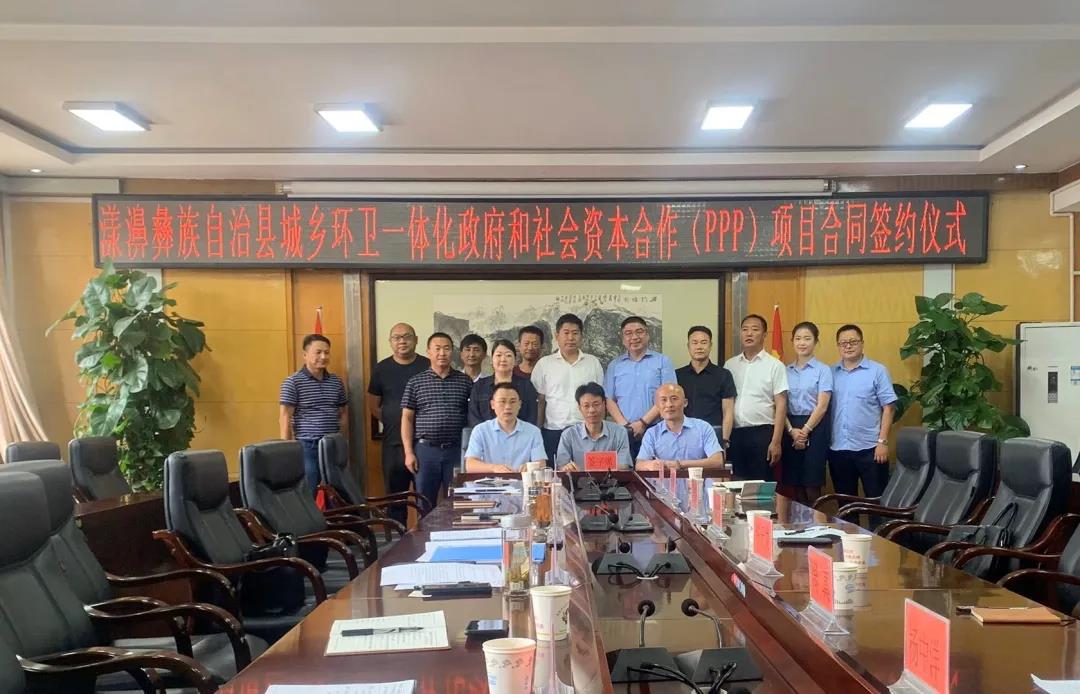 腾博会环境大理漾濞县城乡环卫一体化项目正式签约!