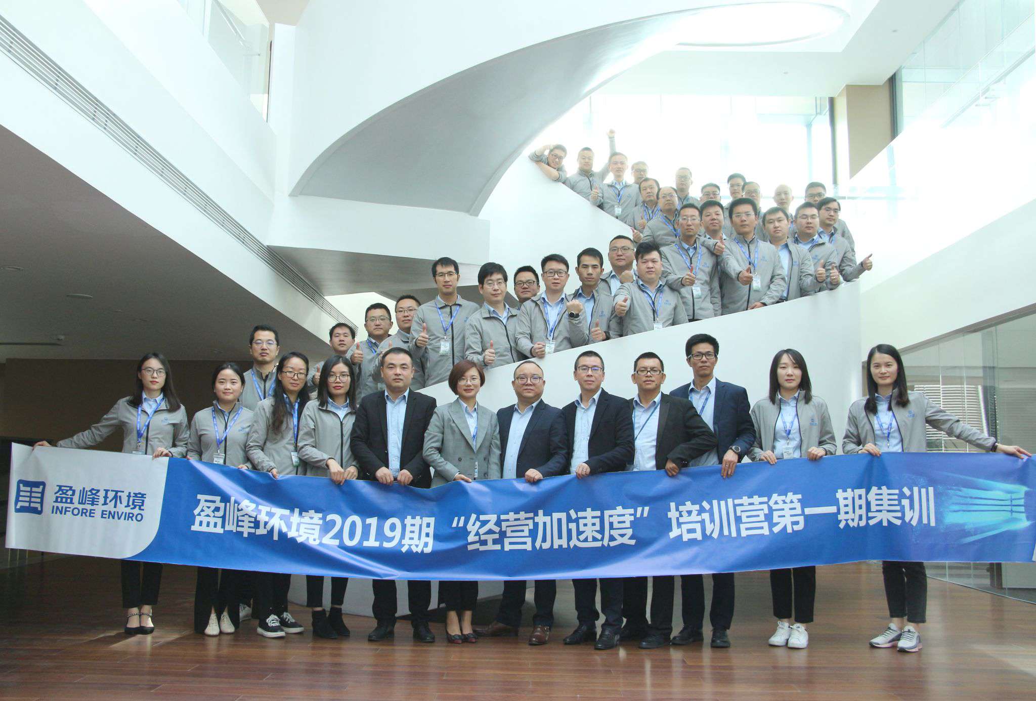 “蓄能加速，营战未来”腾博会环境2019期经营加速度培训营顺利开营