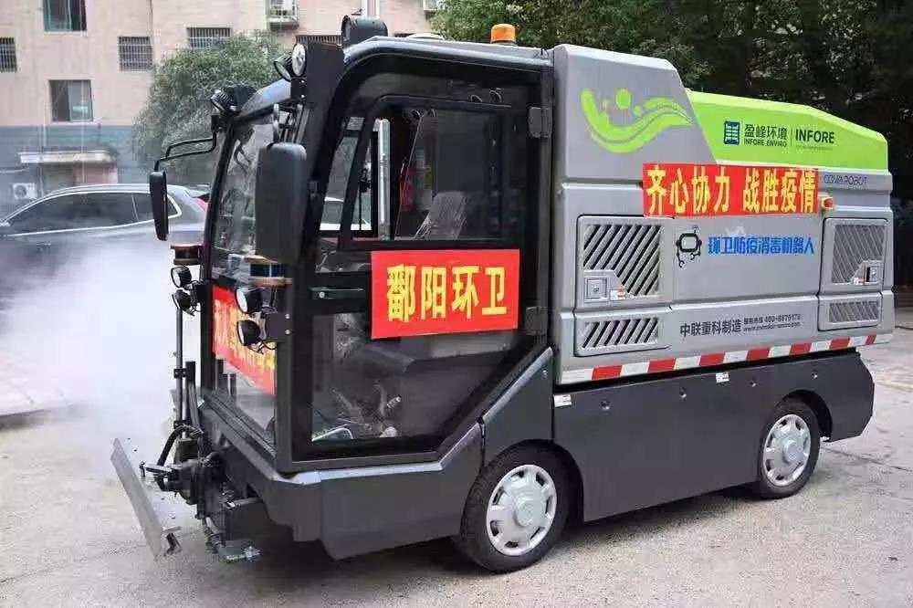 人民日报报道：腾博会环境消毒机器人上阵江西鄱阳疫情防控一线
