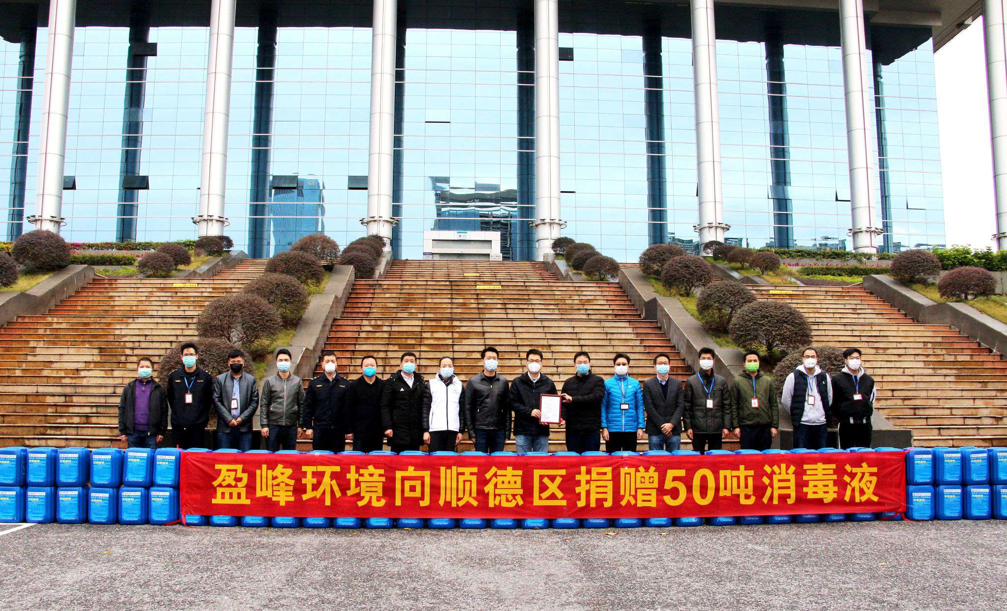 共克时艰！腾博会环境向顺德区捐赠50吨消毒液