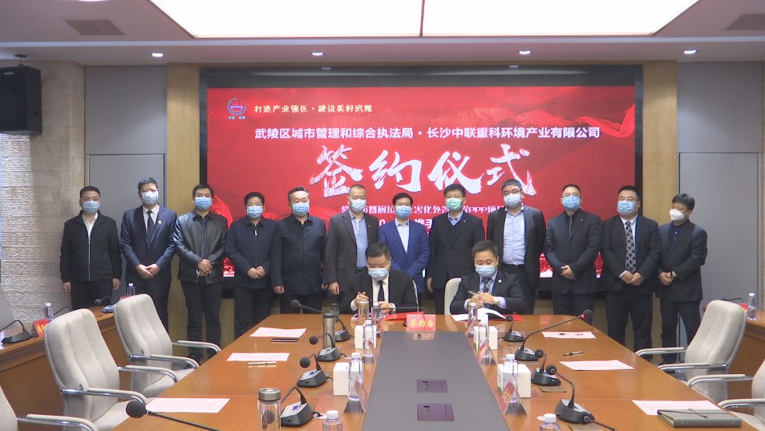 1.7亿！腾博会环境成功签约常德市餐厨垃圾无害化处置工程PPP项目