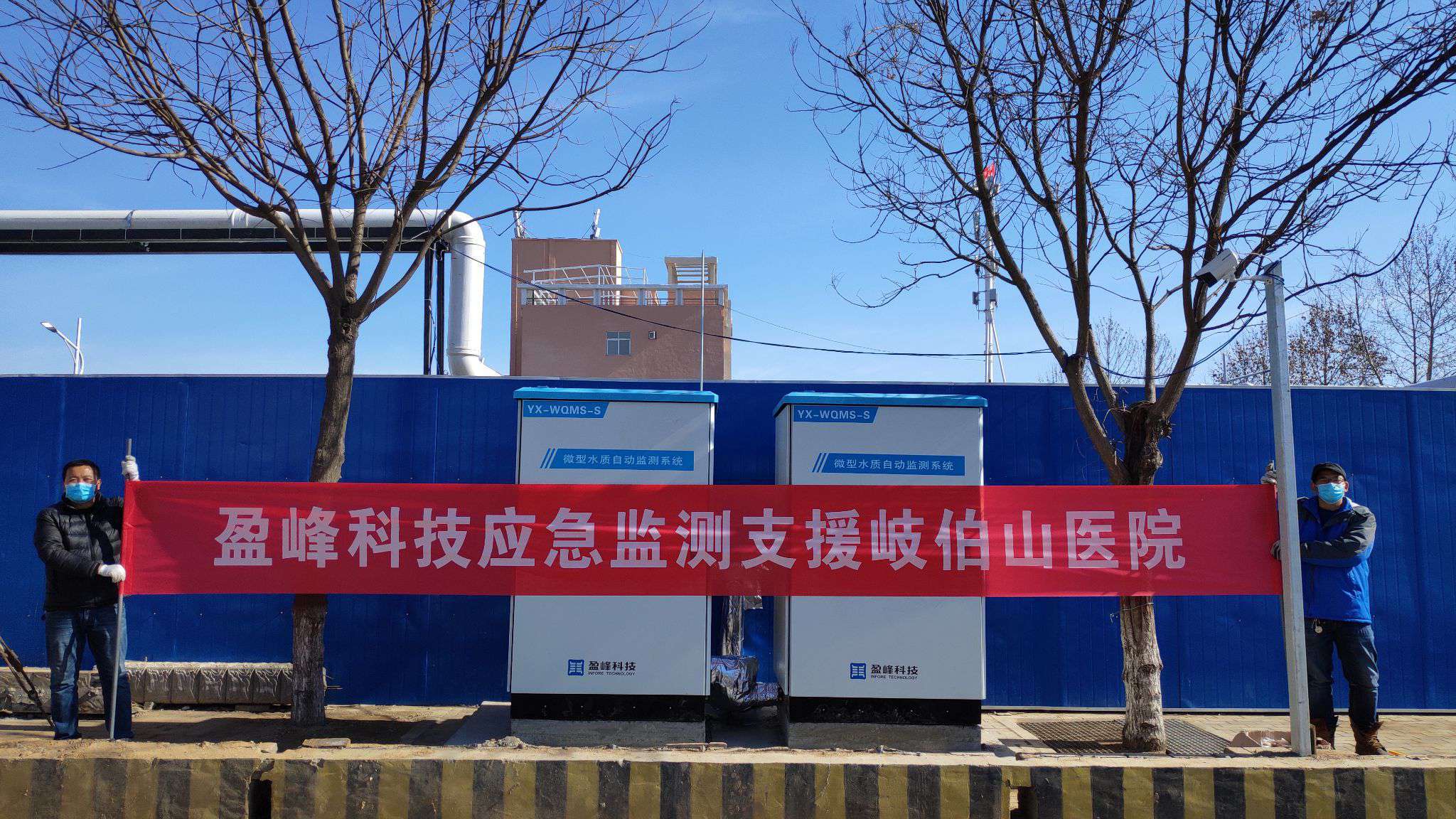 助力抗疫，保水安全丨腾博会环境火速支援郑州“小汤山医院”
