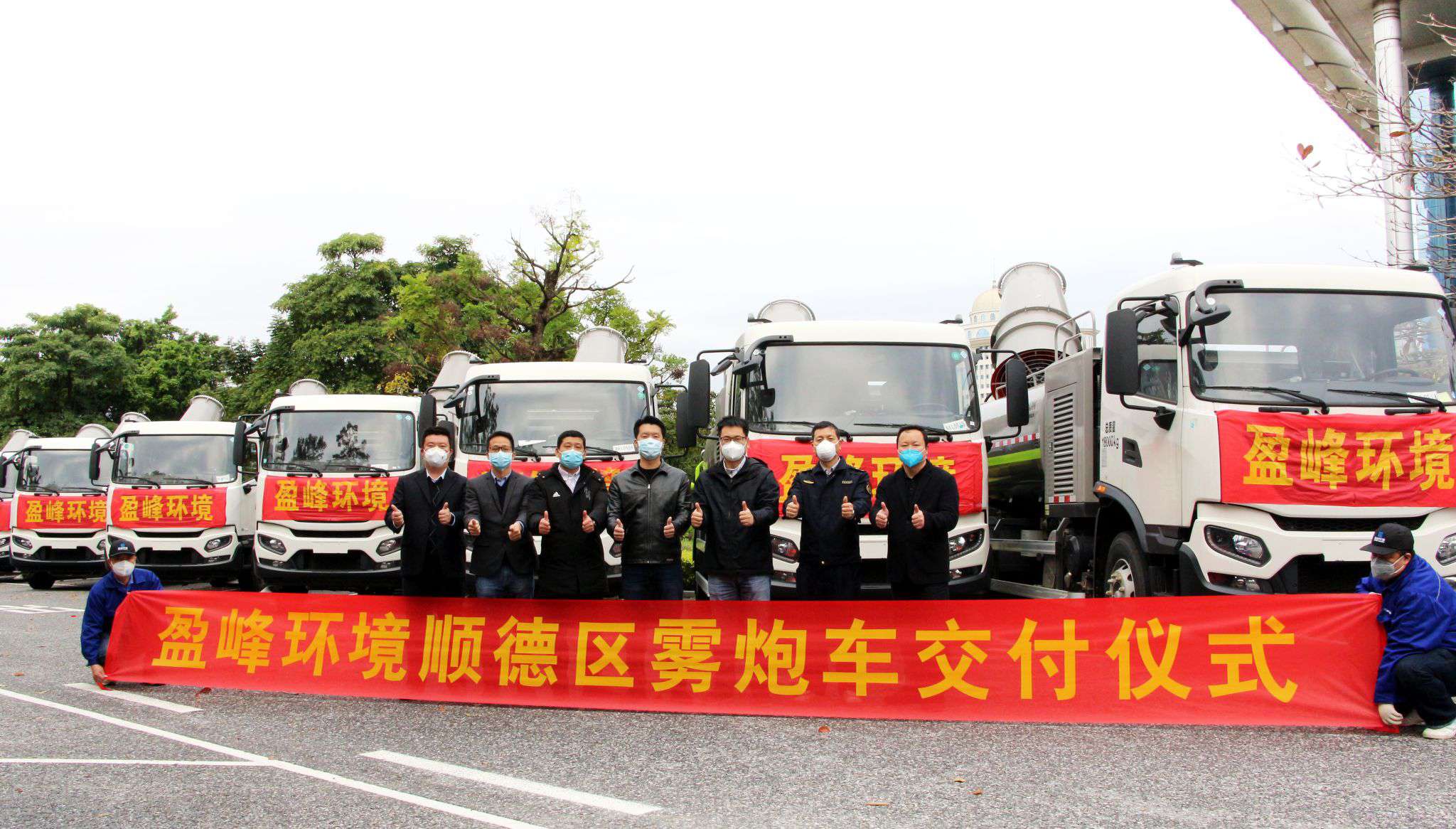 助力顺德防疫战，腾博会环境12台雾炮车火速到达！
