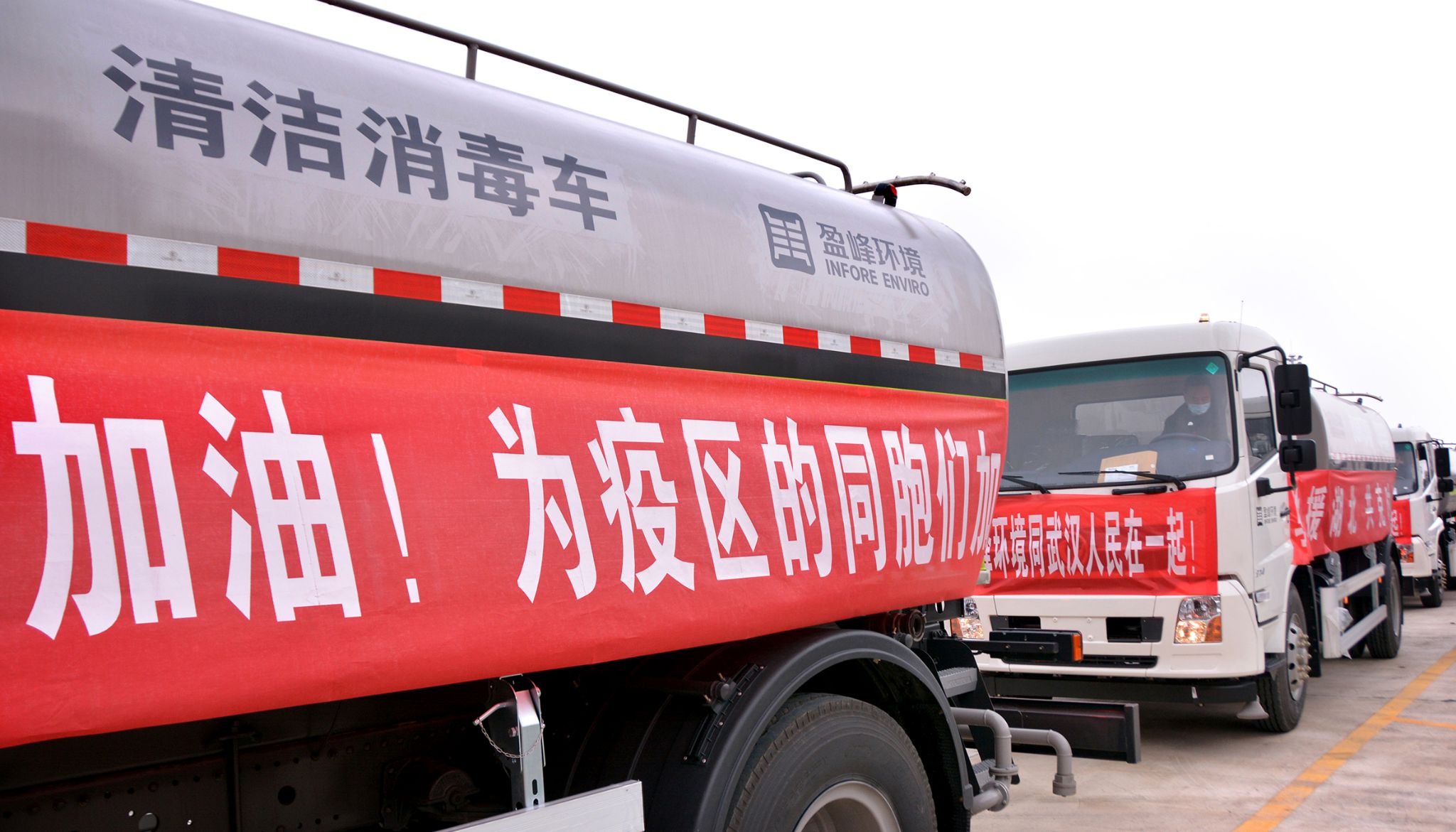 腾博会环境向武汉市城管委捐赠15辆清洁消毒车