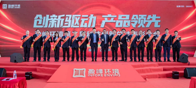 创新驱动，产品领先！腾博会环境第二届科技创新总结表彰大会圆满举行！