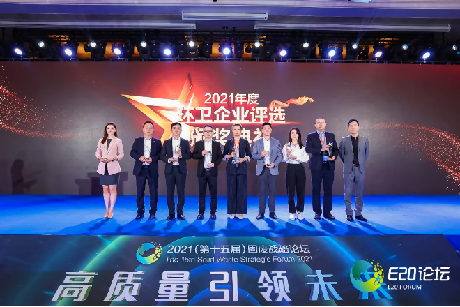 腾博会环境荣获“2021年度中国环卫十大影响力企业”
