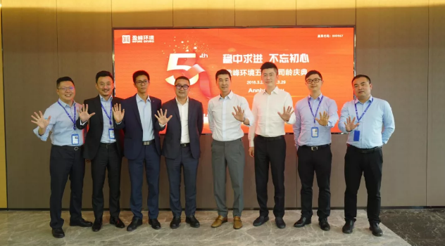 稳中求进，不忘初心！腾博会环境五周年司龄庆典隆重举行
