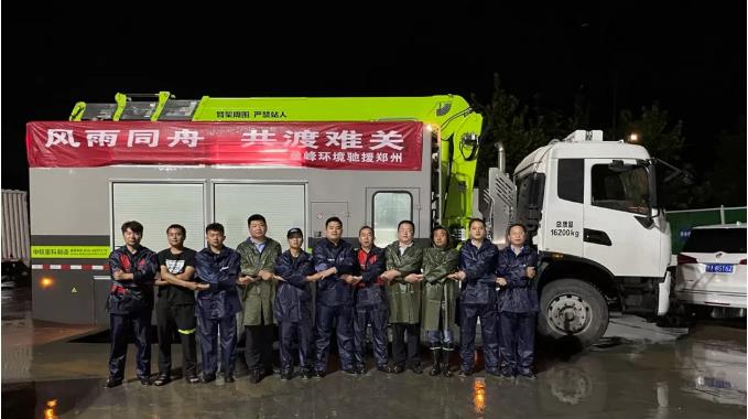 不舍昼夜！腾博会环境紧急组建排涝车突击队驰援郑州