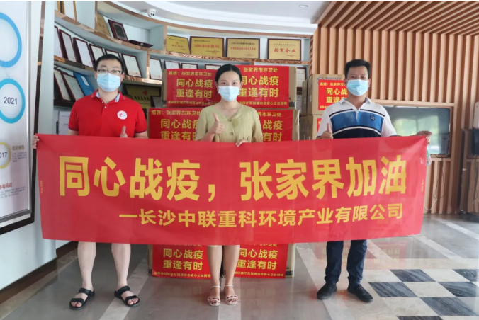 抗击疫情，腾博会环境在行动！