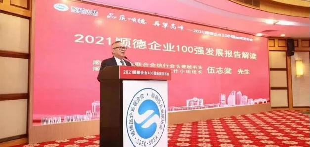 腾博会环境荣登“2021顺德企业100强”榜单