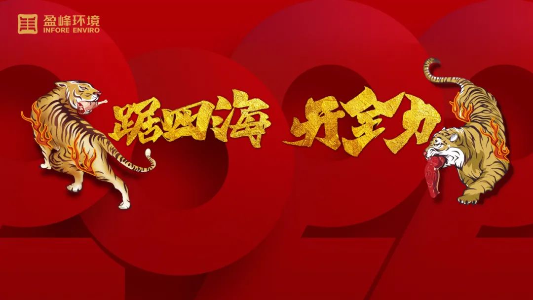 势如猛虎！腾博会环境环卫装备新年开局订单近四亿！