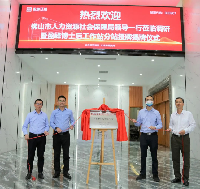 “筑巢纳贤”打造高精尖科技人才新高地——腾博会环境获批博士后工作站