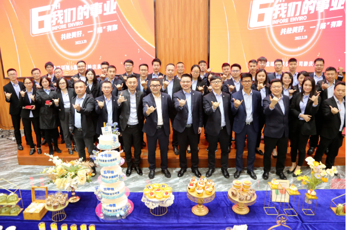 利记·sbobet(中国)-唯一官方网站的事业——共赴美好，一“陆”有你！腾博会环境六周年司龄庆典圆满举行