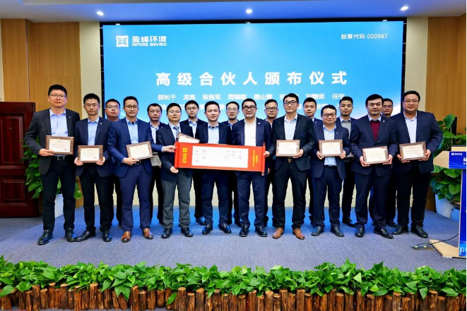 腾博会环境发布2022年度高级合伙人、普通合伙人