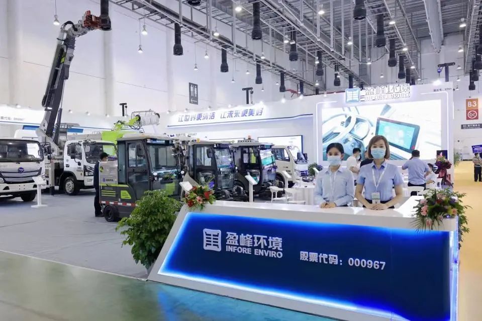 腾博会环境精彩亮相中国环卫博览会，助推绿色环卫新业态发展！