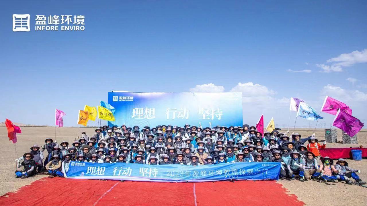 理想、行动、坚持 | 腾博会环境2023年半年度会议暨第一届第二次合伙人会议圆满召开