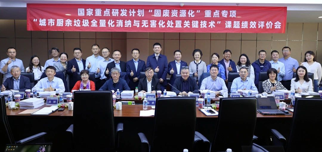 腾博会环境在国家重点研发计划课题中获高度评价！