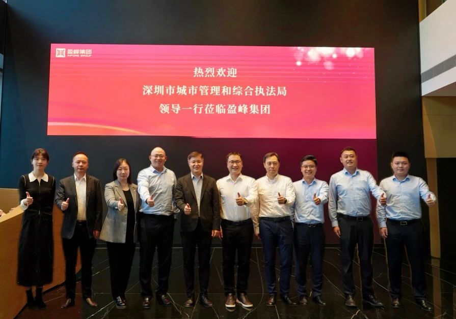 深圳市城市管理和综合执法局领导莅临腾博会环境考察调研