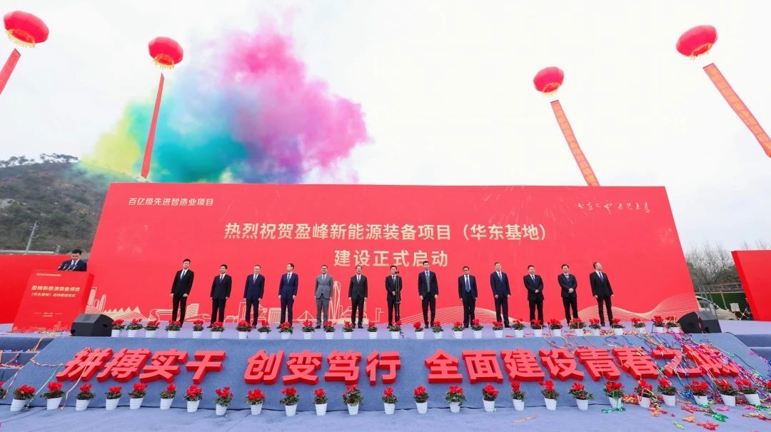 腾博会环境华东基地项目启动建设仪式圆满举行