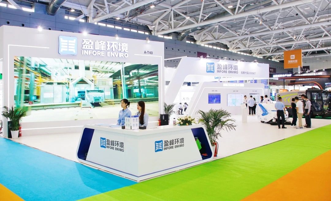 智绘 ·绿色城市 | 腾博会环境亮相2024深圳（国际）市容环境产业博览会