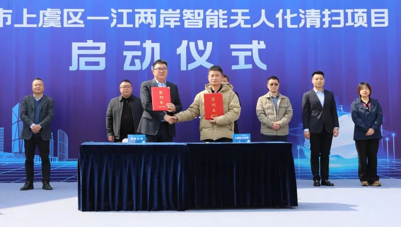 绍兴首个智能无人化清扫项目启动！腾博会环境迈入AI+清洁服务机器人3.0时代